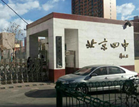 北京四中網(wǎng)絡(luò)設(shè)備供應(yīng)及無線覆蓋施工全面完工